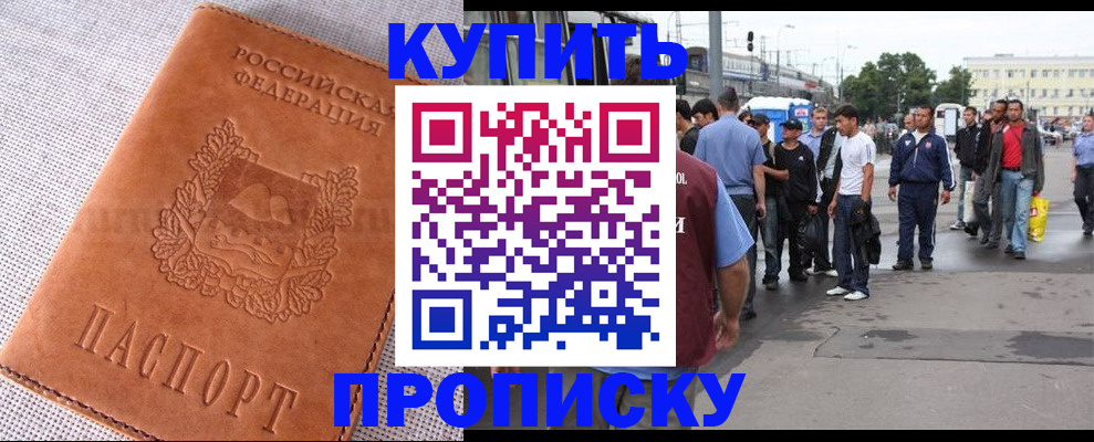 регистрация в Балахне