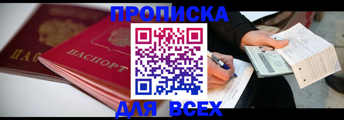 найти адрес прописки в Балахне