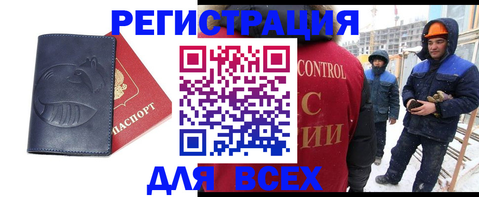 временная прописка в Балахне