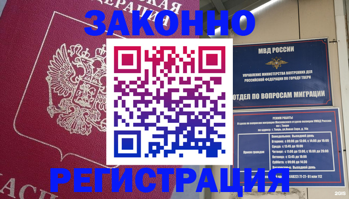 где прописаться в Балахне