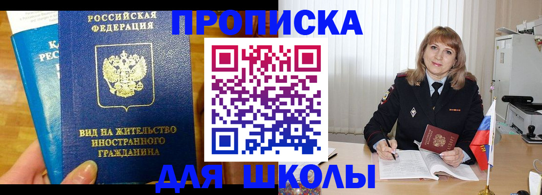 миграционный учет в Балахне