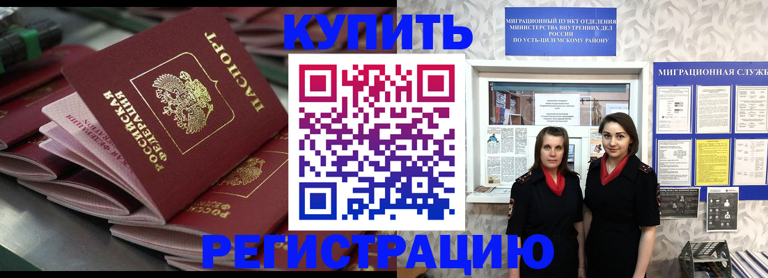 временная регистрация госуслуги в Балахне